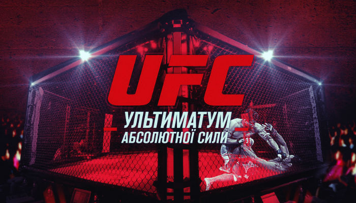 UFC 179