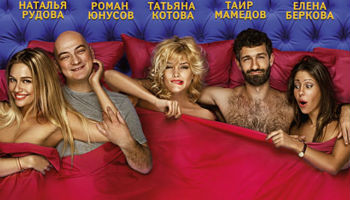 Что творят мужчины 2 Фильм - 2015, Россия - комедия