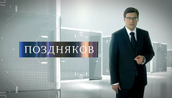 Поздняков Анна Кузнецова