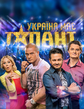 Украина Мае Талант 6 Сезон 7 Выпуск 2014