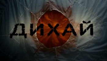 Дихай
