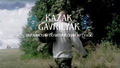 Козак Гавриляк