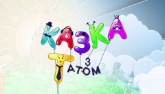 Сказка с папой