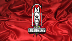 Модный приговор