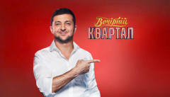 Вечерний Квартал
