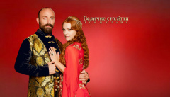 Величне століття. Роксолана