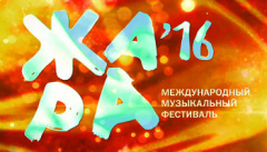 Жара