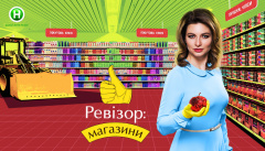 Ревизор Магазины