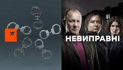 Невиправні