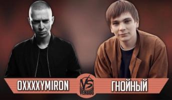 Оксимирон vs Гнойный