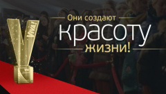 VIVA! Самые красивые 2016