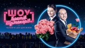 Новогодние Квартал 95 Смотреть Онлайн