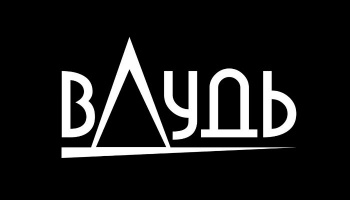 вДудь