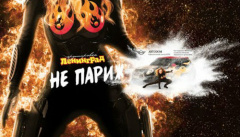 Ленинград — «Не Париж»