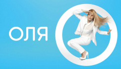 Оля