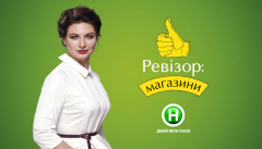 Ревизор Магазины