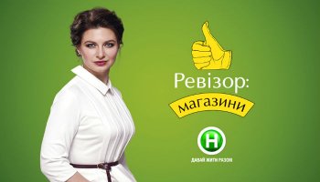 Ревизор Магазины2