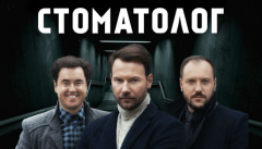 Стоматолог