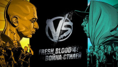 Финал Versus. Fresh Blood