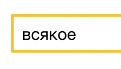 «Всякое» — новый альбом группы «Ленинград»