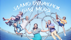 Сдается домик у моря