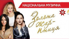 Золотая жар-птица 2018