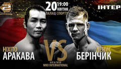 Денис Беринчик - Нихито Аракава 