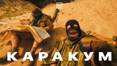 Грибы — «Каракум»