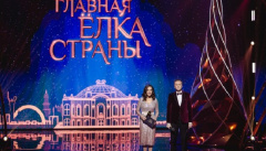 Главная елка страны