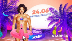 Филипп Киркоров — «Стеснение пропало»