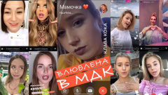 Клава Кока — «Влюблена в мудака»