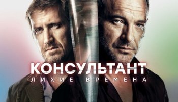 Шеф Новая Жизнь Какого Года Фильм Шеф Новая Жизнь Какого Года Фильм