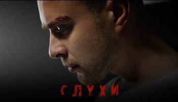 Егор Крид — «Слухи»