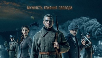 Крути 1918