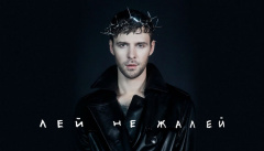 Макс Барских — Лей, не жалей