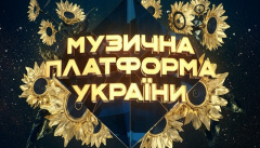 Музыкальная платформа