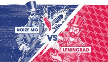 Концерт Ленинград vs Noize MC