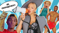 Оля Полякова — «Эй, секундочку»