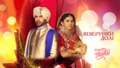 Поворот судьбы