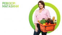 Ревизор. Магазины