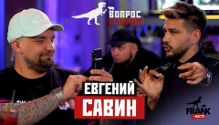 Вопрос Ребром