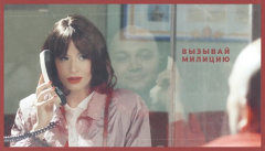 Ида Галич – «Вызывай милицию»