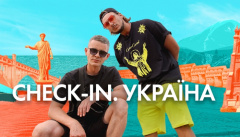 Check-in Україна