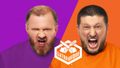 Битва шефов