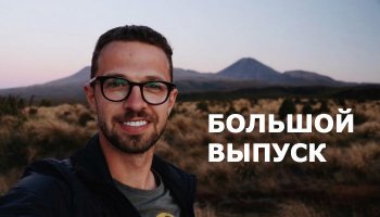 Відеоблог Антона Птушкіна