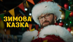 DZIDZIO — «Зимова казка»
