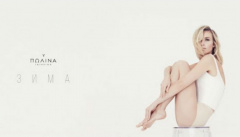 Полина Гагарина — «Зима»
