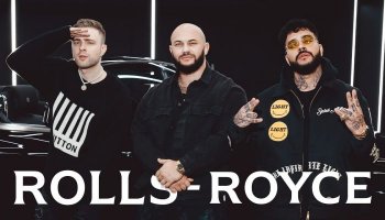 Джиган, Тимати, Егор Крид — «Rolls Royce»