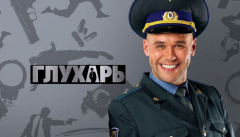 Глухарь