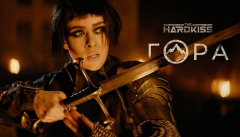 The Hardkiss — «Гора»